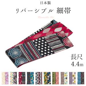日本製 長尺細帯 88)長尺 浴衣帯/半幅帯/半巾帯/浴衣/ゆかた 日本製 長尺細帯 88)長尺 浴衣帯/半幅帯/半巾帯/浴衣/ゆかた