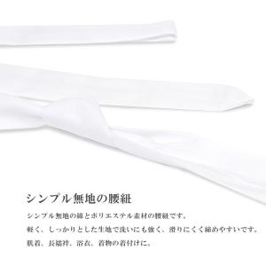 (男シンプル腰紐 白 単品)男性用 腰紐 長尺...の詳細画像1