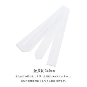 (男シンプル腰紐 白 単品)男性用 腰紐 長尺...の詳細画像2