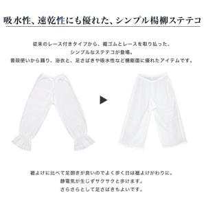(楊柳ステテコ) メール便{P50} 女性用 ...の詳細画像2