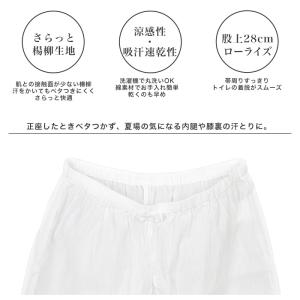 (楊柳ステテコ) メール便{P50} 女性用 ...の詳細画像3