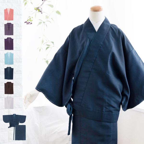 (二部式 色無地 袷) 洗える着物 袷 二部式着物 7colors 色無地 着物 女性 レディース ...