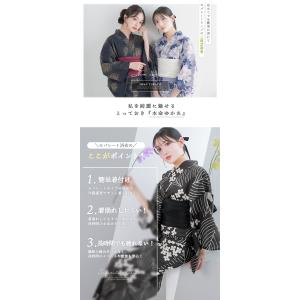 1人で5分簡単着付け 【 セパレート浴衣 2点...の詳細画像1