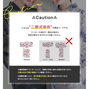 1人で5分簡単着付け 【 セパレート浴衣 2点...の詳細画像4