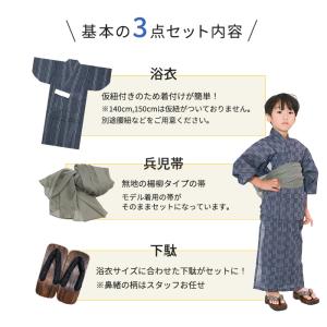 浴衣 子供 セット 男の子 【 浴衣セット 豪...の詳細画像2