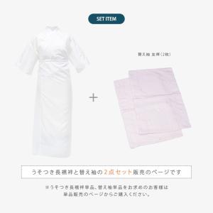 (うそつき2点 長襦袢/替え袖 友禅) 大うそ...の詳細画像1
