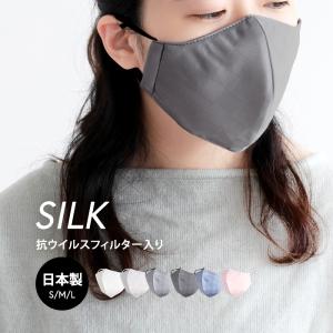 (日本製 超立体型絹マスク) 小杉織物 マスク 絹 シルク 抗ウイルス 日本製 ウイルス対策 秋冬 洗える 布 大きめ 小さめ いろひかり 小杉 UV 4層構造 冬用