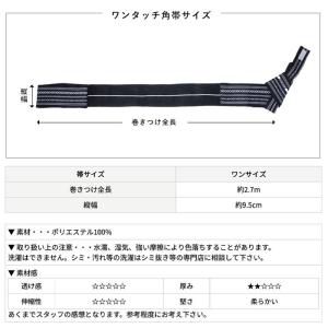 (ワンタッチ角帯 献上) メール便{P48} ...の詳細画像1