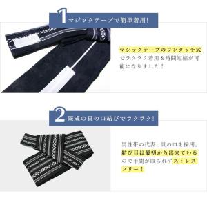 (ワンタッチ角帯 献上) メール便{P48} ...の詳細画像4