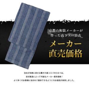 浴衣 メンズ 単品 ( 浴衣単品 C 小粋) ...の詳細画像2