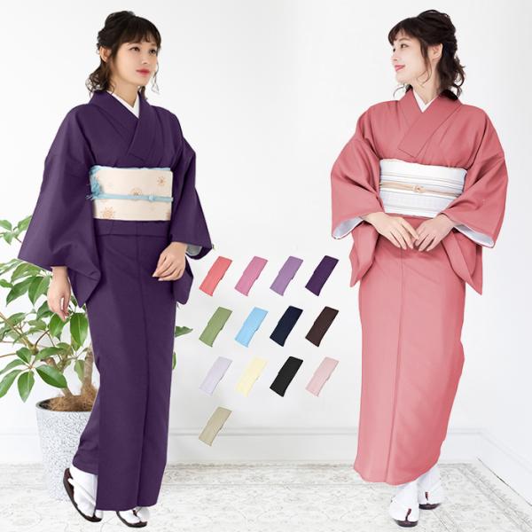 (女単衣) 洗える着物 単衣 14colors sサイズ 色無地 着物 女性 レディース 喪服 大き...