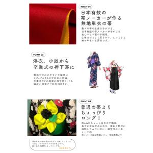 (浴衣帯 リバーシブル無地 ロング)日本製 半...の詳細画像1
