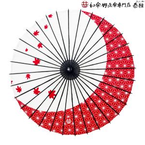 和傘 紙傘 こども用和傘 麻紅葉 朱色 一本棒...の詳細画像1