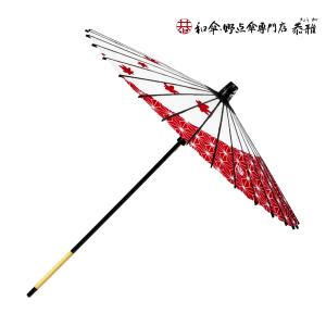 和傘 紙傘 こども用和傘 麻紅葉 朱色 一本棒...の詳細画像3