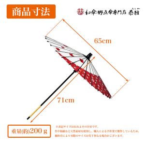 和傘 紙傘 こども用和傘 麻紅葉 朱色 一本棒...の詳細画像4