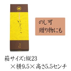 健康たまごの黄金かすてら 母の日 ギフト 和菓子の詳細画像2