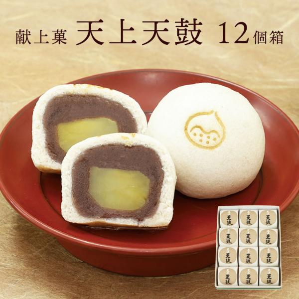 そば饅頭 お歳暮ギフト プレゼント 和菓子 栗上用まんじゅう天上天鼓12個入り