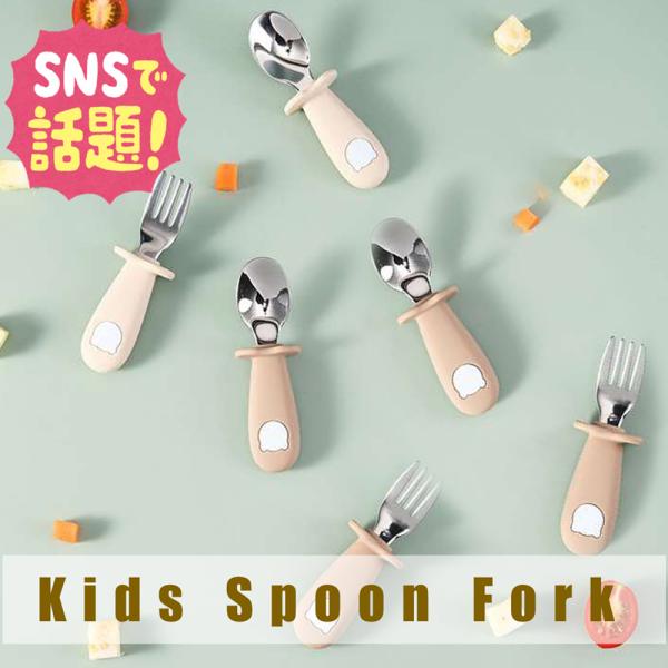 cesa beamsキッズ　ベビー スプーン フォーク 　2本セット食器セット カトラリーセット　シ...