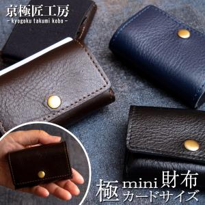 財布・ケース・小物入れ nikukyu エクレボ exrevo 牛本革コインケース 薄い レディース「コインケース