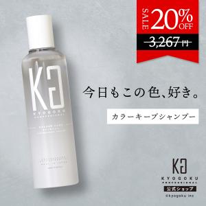 KYOGOKU PROFESSIONAL 公式 【 KYOGOKU ヒト幹細胞導入美容液 】 美容