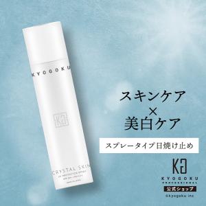 KYOGOKU PROFESSIONAL 公式 【 KYOGOKU ヒト幹細胞導入美容液 】 美容