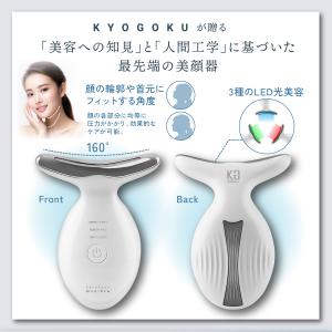 公式 20%OFF 【 KYOGOKU スキン...の詳細画像2