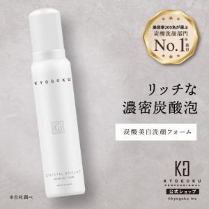 KYOGOKU PROFESSIONAL 公式 【 KYOGOKU ヒト幹細胞導入美容液 】 美容