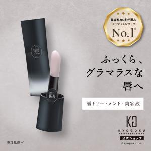 KYOGOKU PROFESSIONAL 公式 【 KYOGOKU ヒト幹細胞導入美容液 】 美容