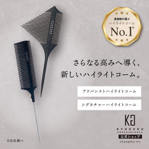 KYOGOKU PROFESSIONAL 公式 【 KYOGOKU ネイチャーブースター+