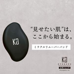 公式 【 KYOGOKU ミラクルリムーバーパッド 】 脱毛パッド 手動 痛くない ガラス製 擦るだけ 除毛 角質ケア ムダ毛ケア 男女兼用 全身対応 手軽 簡単 KG 京極