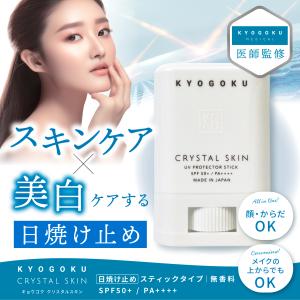 公式 20%OFF 【 KYOGOKU クリス...の詳細画像1