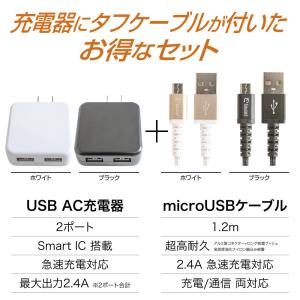 USB2ポート 2台同時急速充電器 2.4A ...の詳細画像1
