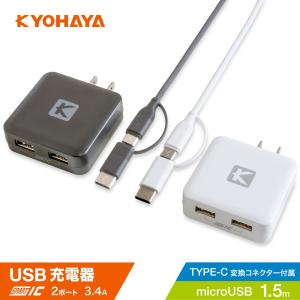 android USB充電器 2ポート 3.4A 2台同時 急速充電 高速データ送信 スマホ xpe...