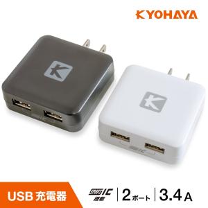 USB充電器 2ポート iPhone Android 3.4A 2台同時 急速充電 スマートフォン iphone13 iPhoneSE AQUOS xperia Galaxy Swich 対応 JKIQ3400