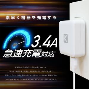 android USB充電器 2ポート 3.4...の詳細画像3