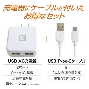 Type-C充電器 充電ケーブル USBコンセ...の詳細画像1