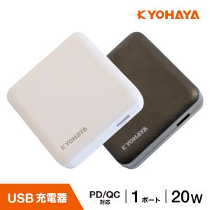 充電器 タイプC 急速 PD対応 QC対応 20W 急速充電 USB ACアダプタ USB-C 1ポート Power Delivery Quick Charge iPhone 12 AQUOS sense4 各種対応 JKPD20C1