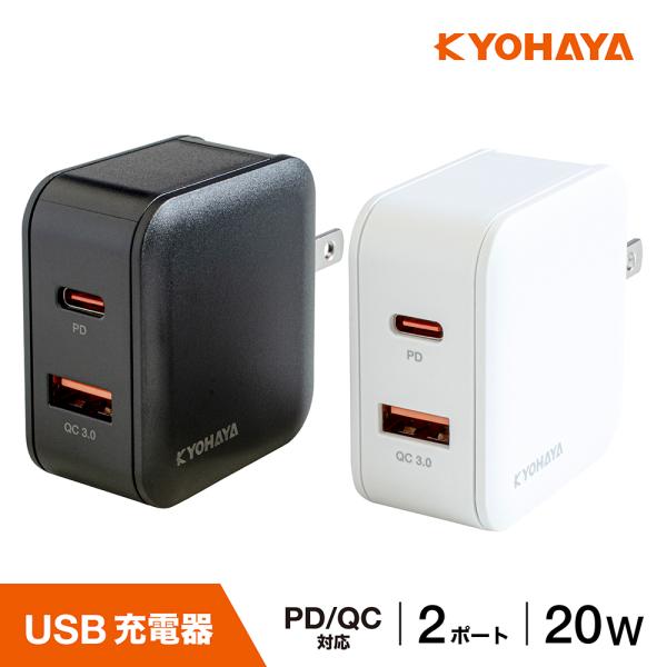 USB充電器 タイプC 急速 PD対応 QC対応 20W 急速充電 USB ACアダプタ USB-A...