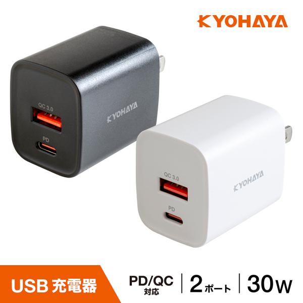 USB充電器 タイプC 急速 PD対応 QC対応 30W 急速充電 ACアダプタ USB-A USB...