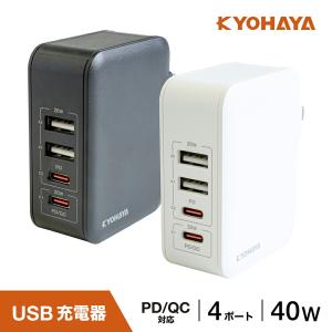 USB充電器 タイプC 急速 PD対応 QC対応 20W+20W 2回路搭載 合計40W 急速充電 ACアダプタ USB-A USB-C 4ポート Power Delivery Quick Charge JKPD40E4｜kyohaya