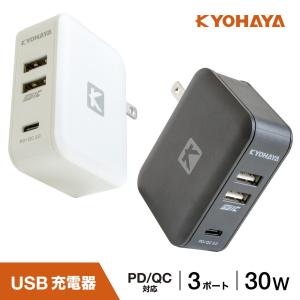 Type-C PD充電器 Power Delivery 3.0 30W USB-C 急速充電 + 5V 2.4A  12W 2ポート AC充電器 Macbook、iPhone11、Samsung Galaxy S9、HP Spectre X360対応 JKPQ30