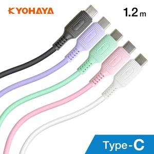 USB Type-C ケーブル シリコン 急速充電 PD QC 対応 A to C / C to C 選べるコネクター タイプc 対応 柔らかい Flexケーブル 1.2m　KYOHAYA JKYC｜KYOHAYA DIRECT