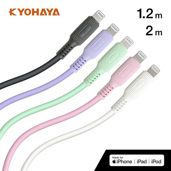 iPhone 充電ケーブル ライトニングケーブル 柔らかい シリコン素材 A to Lightnig...