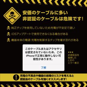 apple認証品 iPhone 充電 ケーブル...の詳細画像5