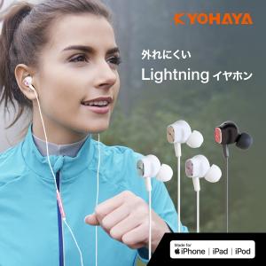 Lightning イヤホン カナル型 マイク付き 高音質 有線 iPhone MFi認証品 リモコン付き 通話可能 音量調節可能 SOUND GEAR EAR FiT L RTEY30｜KYOHAYA DIRECT