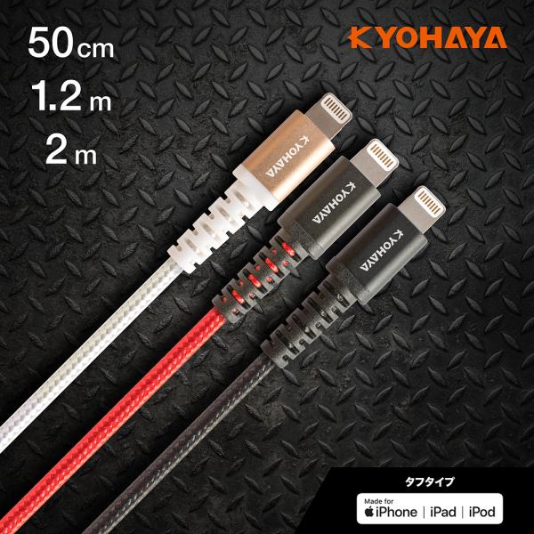 iPhone 充電 ケーブル 断線防止 MFi 認証 ライトニング ケーブル iPhone12 iP...