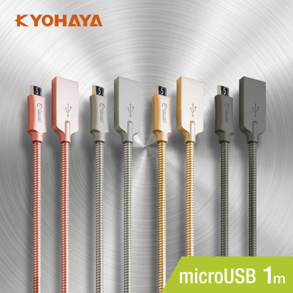 android usb充電ケーブル スマホ メタル マイクロUSB xperia z5 galaxy...