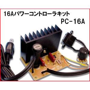 Zdistamp_TG01 ゼロディストーション・パワーアンプ・キット : 共立