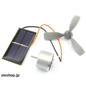 SOL-MP2 ソーラー&モータ+プロペラセットの商品画像