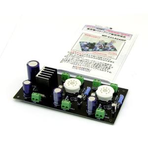 WP-ECL82AMP 真空管パワーアンプ基板完成品の詳細画像4